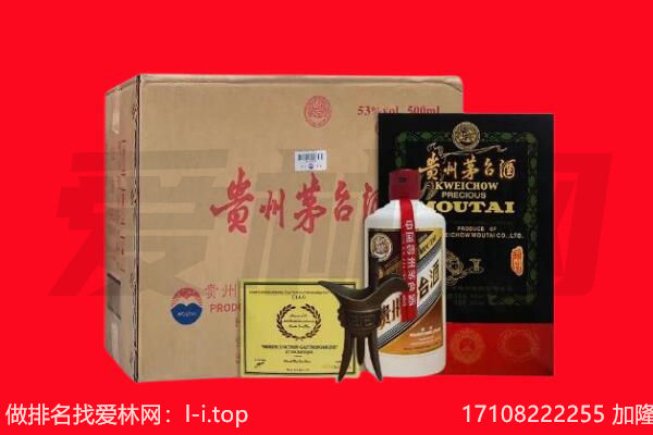 日照市东港回收陈年茅台酒